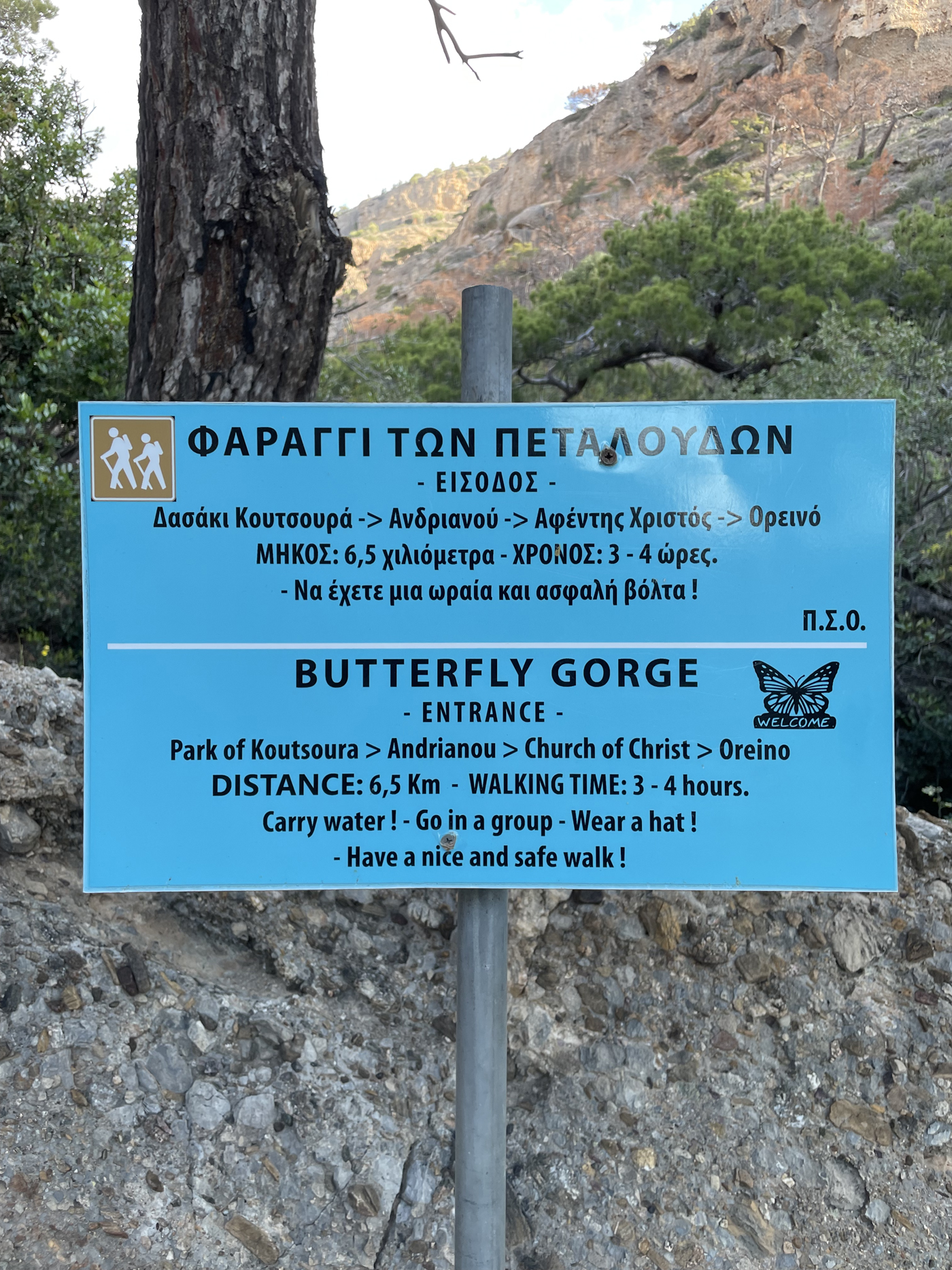 Eingangsschild zur Butterfly Gorge -Wandern Makrigialos Kreta
